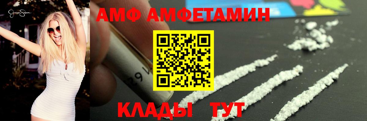 Amphetamine Розовый  Вход с VPN  АМФЕТАМИН  Барабинск 