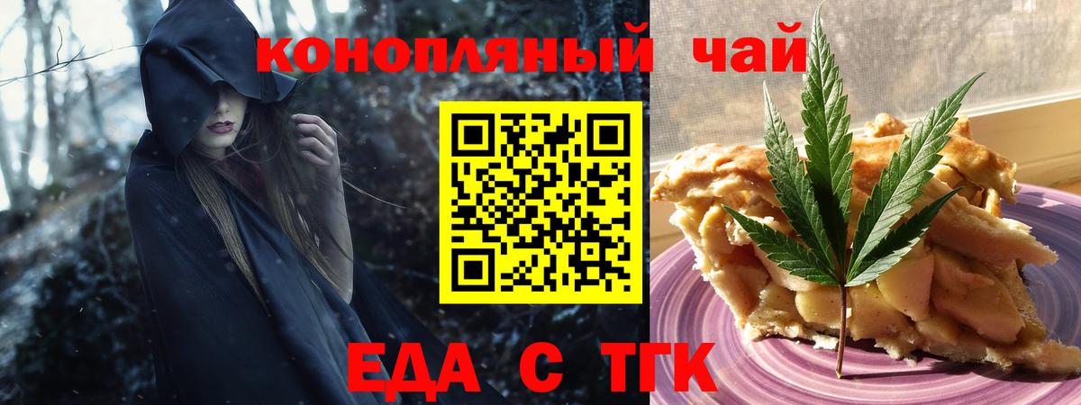 Барабинск  Canna-Cookies конопля  Вход с VPN 