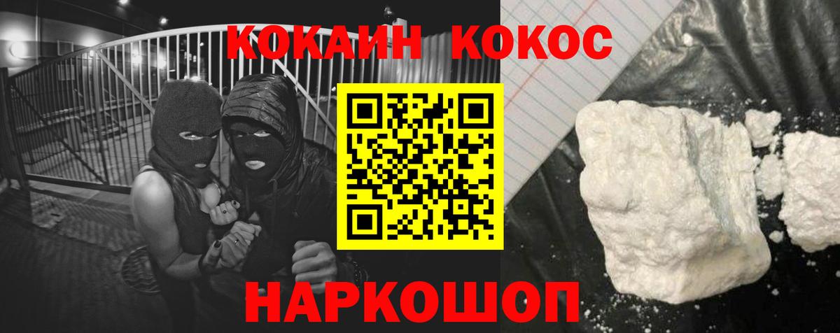 Cocaine Эквадор Барабинск