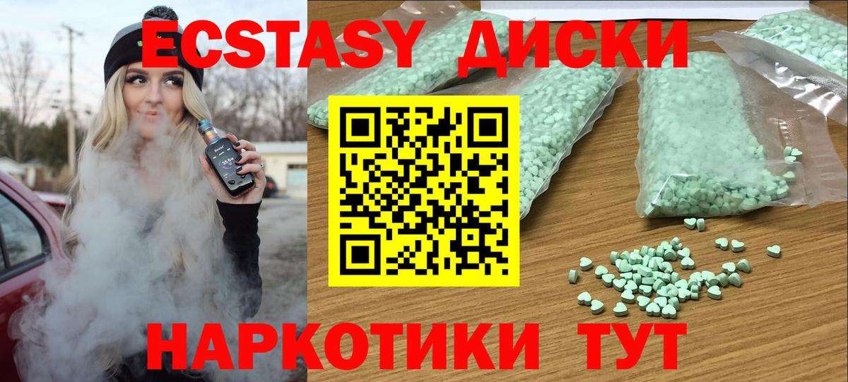 ЭКСТАЗИ VHQ  ЭКСТАЗИ круглые  Вход с VPN  Барабинск 