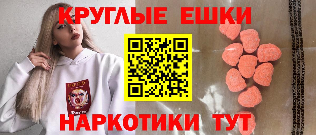 Ecstasy 300 mg Барабинск
