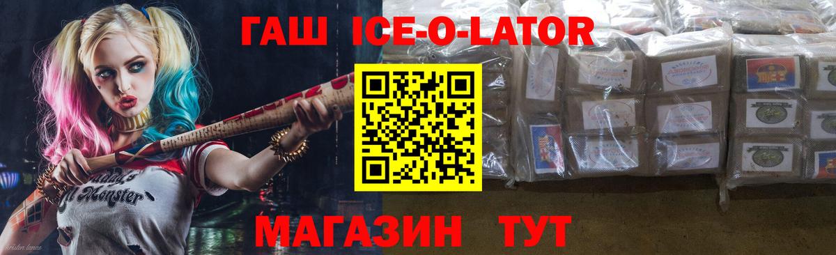 ГАШ hashish  наркошоп  Барабинск  Вход с VPN 