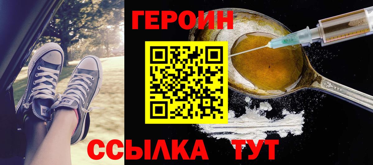 Барабинск  Героин афганец  Вход с VPN 