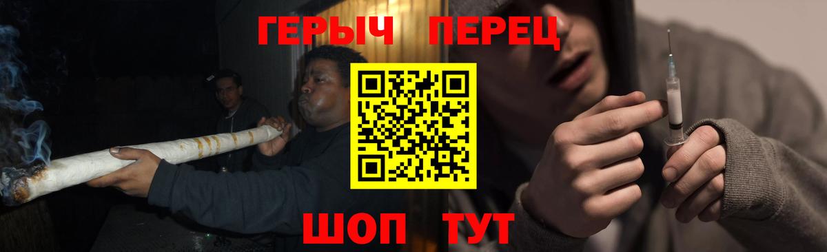 Героин хмурый Барабинск