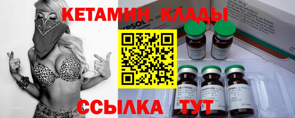 Барабинск  КЕТАМИН ketamine  Вход с VPN 
