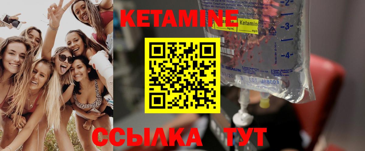 КЕТАМИН ketamine Барабинск