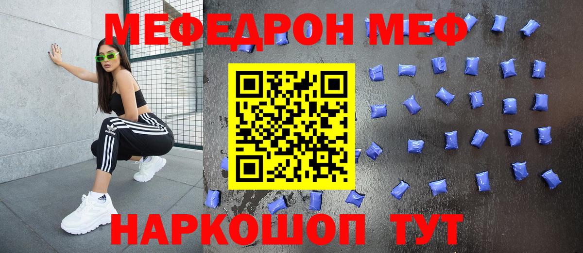 МЕФ мука Барабинск