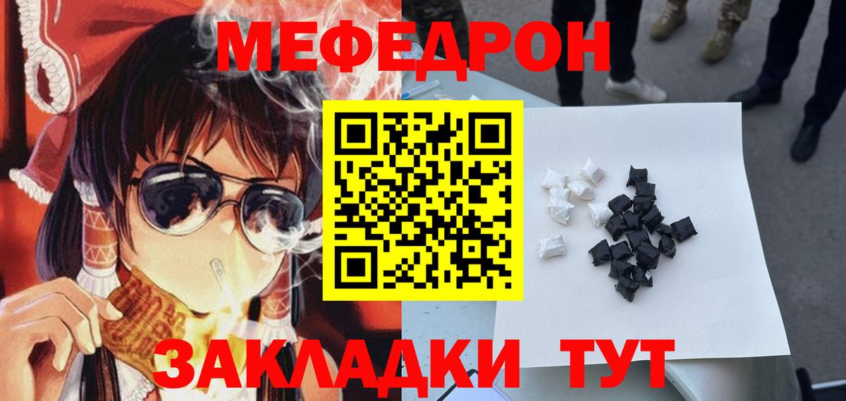 МЕФ mephedrone  Вход с VPN  МЯУ-МЯУ  Меф 4 MMC  Барабинск 