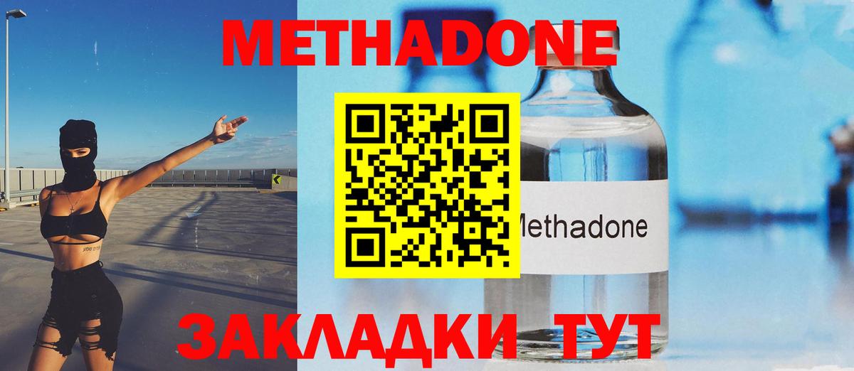 МЕТАДОН кристалл  дарк нет Telegram  Барабинск  Вход с VPN  Метадон белоснежный 