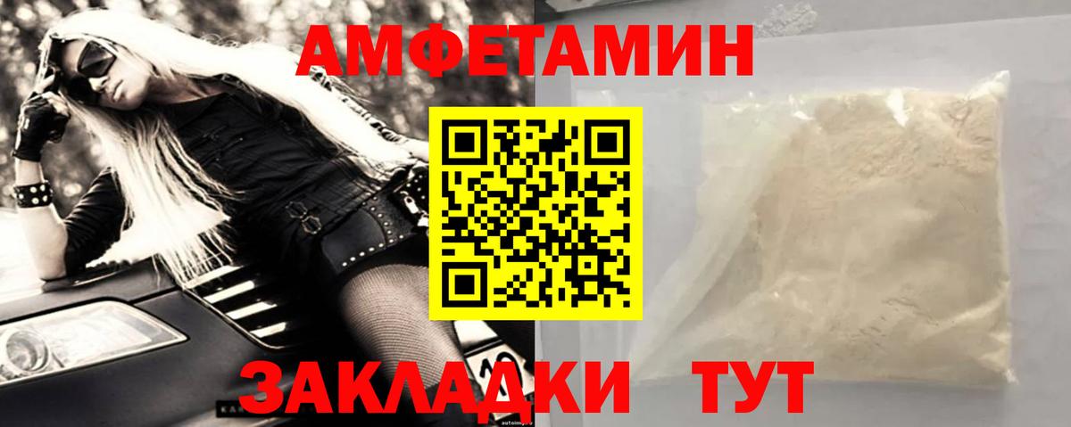 Барабинск  МЕТАМФЕТАМИН  Вход с VPN  Первитин витя 