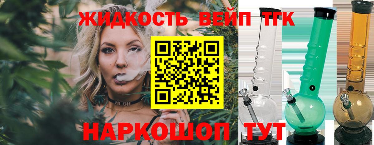 ТГК вейп с тгк  Вход с VPN  Барабинск 